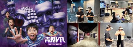利用者数1万人突破！VR BASE TOKYO in 東京タワー、9