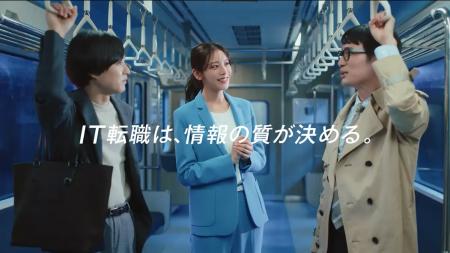 エンジニア専門の転職支援サービス「ユニゾンキャリア