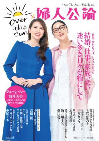 人気Podcast番組『ジェーン・スーと堀井美香の「OVER 人気Podcast番組『ジェーン・スーと堀井美香の「OVER