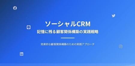 【9月9日(水)22時～開催】営業DX時代、「新規営業頼み