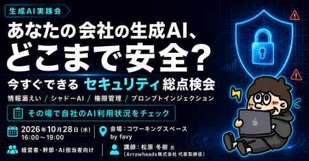 防衛省サイバーコンテスト満点の専門家が登壇!自社の 防衛省サイバーコンテスト満点の専門家が登壇!自社の