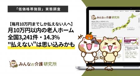 【毎月10万円までしか払えない人へ】月10万円以内で入