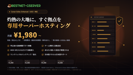 Conan Exiles Enhanced（コナンエグザイル）に対応し