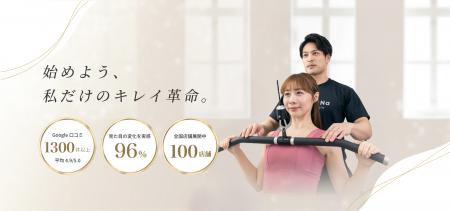 【朝倉駅】パーソナルジムReViNa(レビナ)知多店が2026