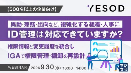 『【500名以上の企業向け】異動・兼務・出向など、複