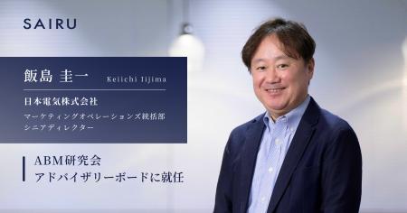 日本電気株式会社 マーケティングオペレーションズ統 日本電気株式会社 マーケティングオペレーションズ統
