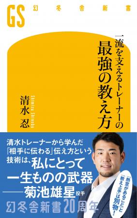 「何度言っても伝わらない」原因は「指導側の勘違い」