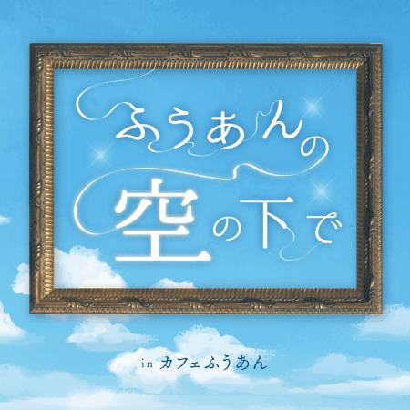 謎解き・マーダーミステリー制作の株式会社からのもぬ