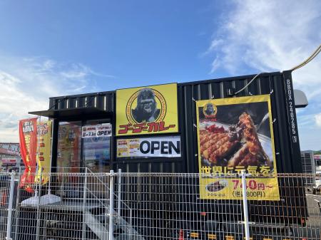 ゴーゴーカレーが、徳島にテイクアウト&デリバリーに
