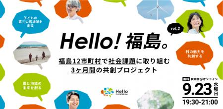 震災から15年、福島の今を知り、復興に向き合う人とつ 震災から15年、福島の今を知り、復興に向き合う人とつ
