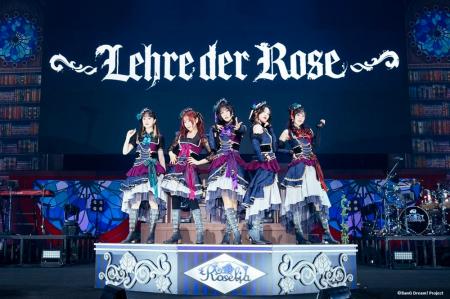 Roselia「Lehre der Rose」開催報告 Roselia「Lehre der Rose」開催報告