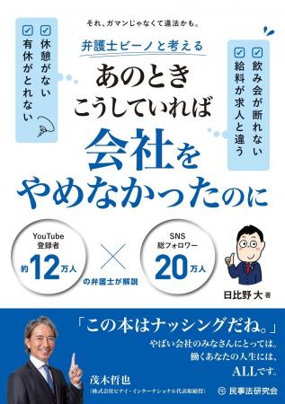YouTube登録者約12万人の弁護士が“辞める前にできた33 YouTube登録者約12万人の弁護士が“辞める前にできた33
