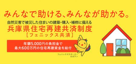【9/18(金)フェニックス共済出前受付ブースを出展】三 【9/18(金)フェニックス共済出前受付ブースを出展】三