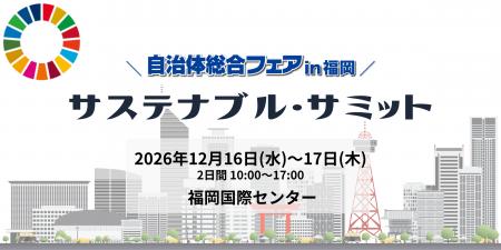 【西日本の自治体・企業の皆さま、自治体へのサービス 【西日本の自治体・企業の皆さま、自治体へのサービス