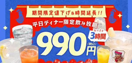 9/1から【鶏料理専門店トリヤマルハチ】平日ディナー 9/1から【鶏料理専門店トリヤマルハチ】平日ディナー