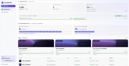 分散GPUレンダリングサービスの提供に向けてジャスミ