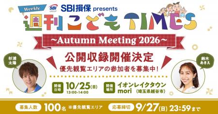 杉浦太陽さんのラジオ番組「SBI損保 presents 週刊 こ 杉浦太陽さんのラジオ番組「SBI損保 presents 週刊 こ