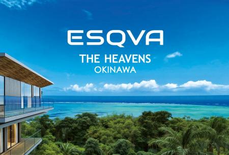 沖縄・恩納村のスーパーラグジュアリーヴィラ「ESQVA 
