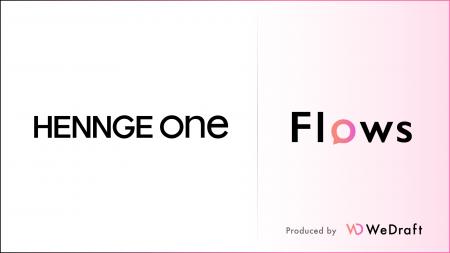 個人情報・情報資産管理プラットフォーム『Flows』、H