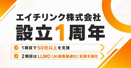 エイチリンク株式会社、設立1周年。1期目で50社以上を エイチリンク株式会社、設立1周年。1期目で50社以上を