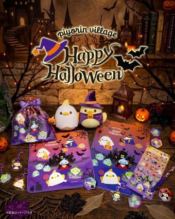 ハロウィン限定デザイン！「ぴよりんvillage」に新作