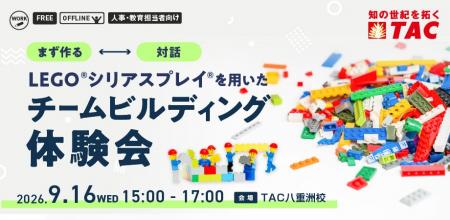 【人事・教育担当者向け】9/16開催。組織のコミュニケ 【人事・教育担当者向け】9/16開催。組織のコミュニケ