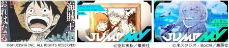 「週刊少年ジャンプ」公式YouTubeチャンネルとのutf-8