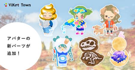 ViKet Town(ビケットタウン)|RPGのように仕事を楽 ViKet Town(ビケットタウン)|RPGのように仕事を楽