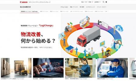物流改善ソリューション「LogiChange」を紹介するポー 物流改善ソリューション「LogiChange」を紹介するポー