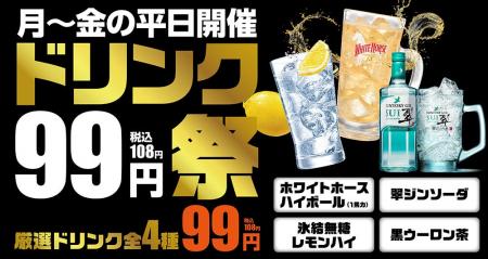 【中部地区あみやき亭が衝撃の99円!】残暑に負けるな 【中部地区あみやき亭が衝撃の99円!】残暑に負けるな