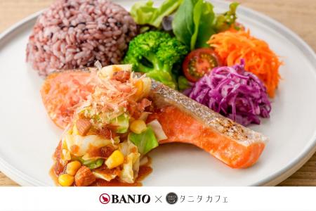 万城シーズニングパートナーズとタニタカフェのコラボ 万城シーズニングパートナーズとタニタカフェのコラボ