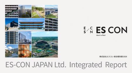 『株式会社エスコン 統合報告書 2026』発行のお知らせ