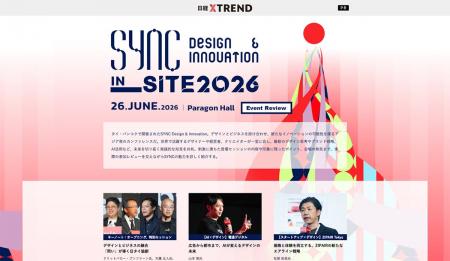 デザイン×ビジネスの祭典「SYNC Design & Innovation 