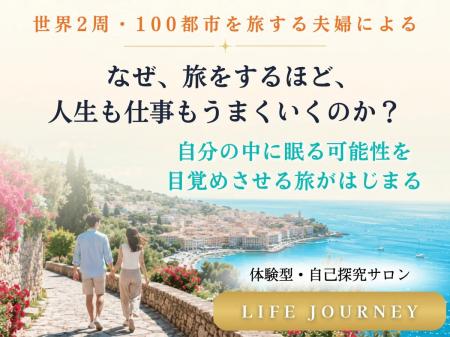 自己認識の専門家 吉村直広（なお）、知らない世界に