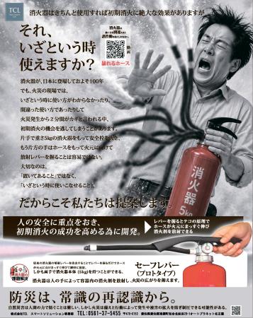 使い方を誤ると、大惨事を引き起こす消火器の課題を解
