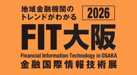 FIT大阪2026 出展のお知らせ｜株式会社Athena Technol