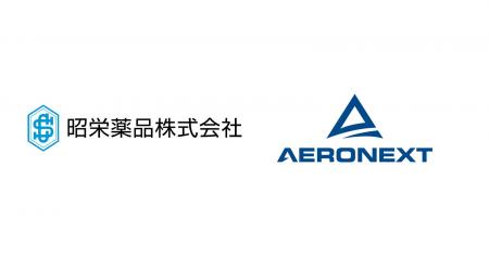 エアロネクストと昭栄薬品、資本・業務提携