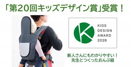 「新人さんにもわかりやすい!先生とつくったおんぶ紐 「新人さんにもわかりやすい!先生とつくったおんぶ紐