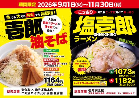 見た目こってり・食べてあっさりの「こっさり」ラーメ