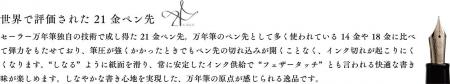 『Pen World Readers’ Choice Award』 9年連続 受賞 『Pen World Readers’ Choice Award』 9年連続 受賞