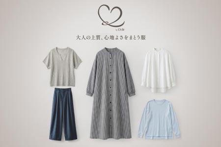 セシールから、新レーベル「C2 by Cecile」がデビュー