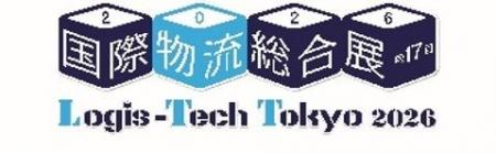『国際物流総合展2026　第17回Logis-Tech Tokyo』出展