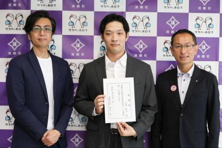 カクナル、北海道浦幌町の「人事評価制度改訂・採用/