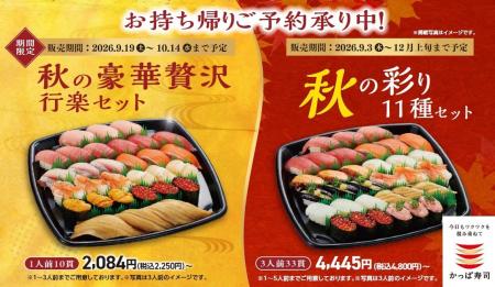 秋の行楽や集まりにぴったり！中とろ・大切りまぐろを