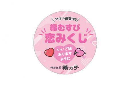 【ぐるなび×石村萬盛堂】福岡の老舗銘菓「鶴乃子」の