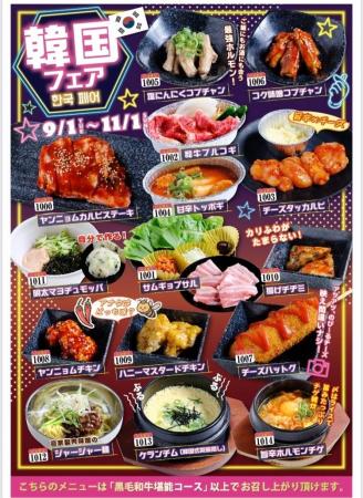 [あみやき亭プラス】焼肉食べ放題×韓国グルメ！人気メ