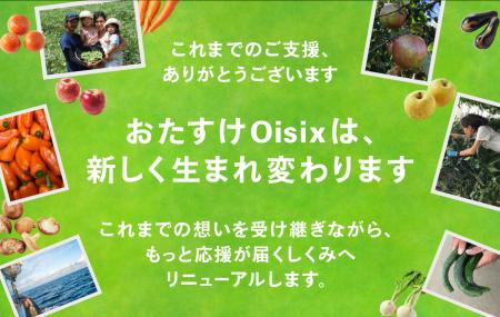 猛暑や豪雨など天候要因で発生する「もったいない野菜