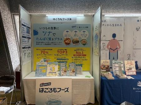 第13回JADEC年次学術集会に企業ブース出展・口演発表