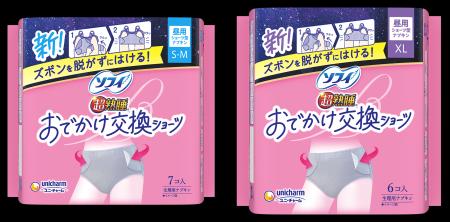 SNSに届いた「自分に適したサイズもほしい」ご要望に