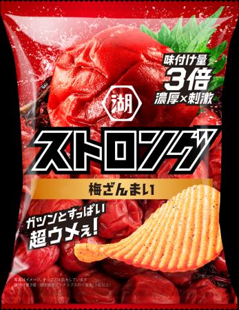 【ガツンと酸っぱい、濃い梅の刺激！】「湖池屋ストロ